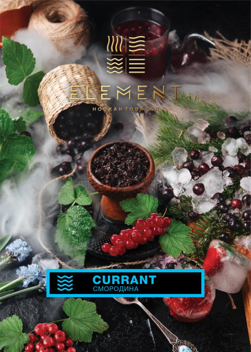 Element Water - 200g