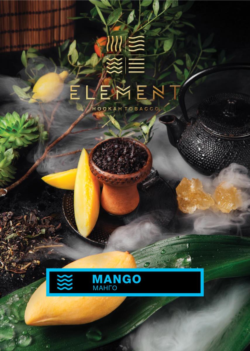 Element Water - 200g
