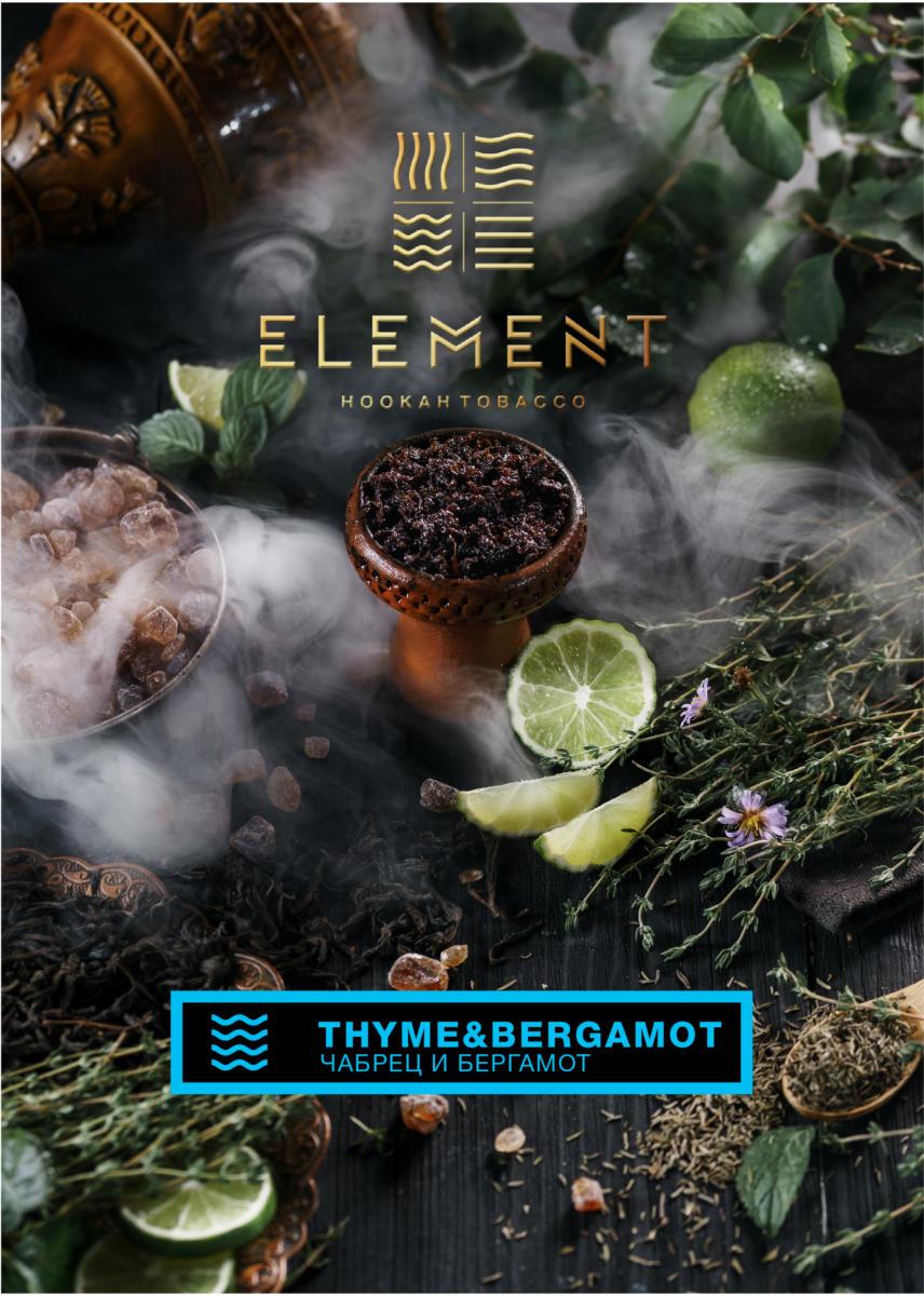 Element Water - 200g