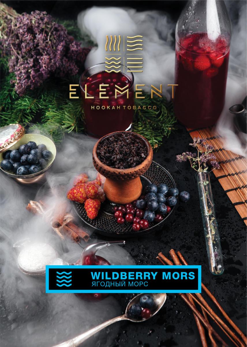 Element Water - 200g